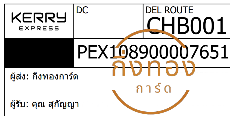 [KERRY] Ѵ觡 촧ҹǪ | ػ Ҵ 5x7  ˹ ͧ س ءѭ ǤѺ