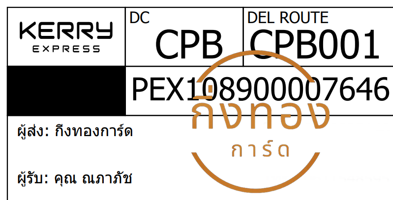 [KERRY] Ѵ觡 촧ҹǪ | ػ Ҵ 5x7  ˹ ͧ س Ѫ ǤѺ