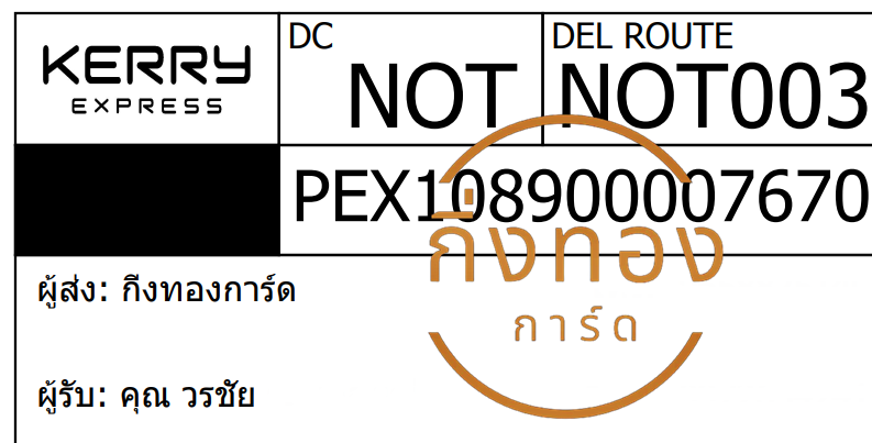 [KERRY] Ѵ觡 촧ҹǪ 촧ҹȾ  100 ѹ Ҵ 5x7  ˹/ẺѺ ͧ س ê Ѻ