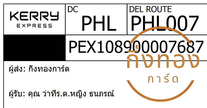 [KERRY] Ѵ觡촾촧ҹǪ | ػ Ҵ 5x7  ˹ ͧ (3378) س ҷ ..˭ԧ ó