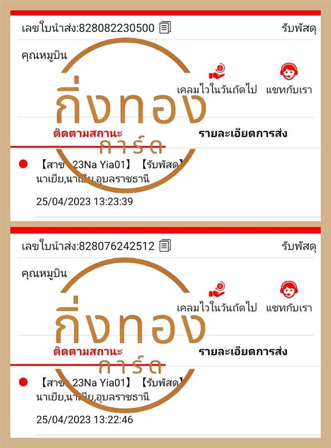 [J&T] Ѵ ͧ촧ҹ ͧ촧ҹǪ Ҵ 5x7   29 ժ  դ س ٺԹ ǤѺ