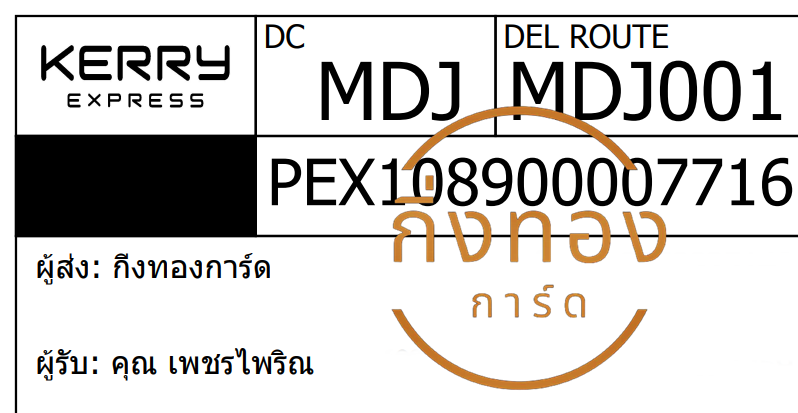 [KERRY] Ѵ觡 촧ҹǪ | ػ Ҵ 5x7  ẺѺ ͧ س ྪԳ ǤѺ