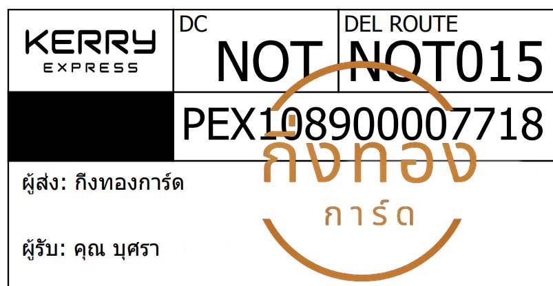 [KERRY] Ѵ觡 촧ҹȾ 100ѹ 촷Ӻحᨡ Ҵ 5x7  ẺѺ ͧ س  ǤѺ