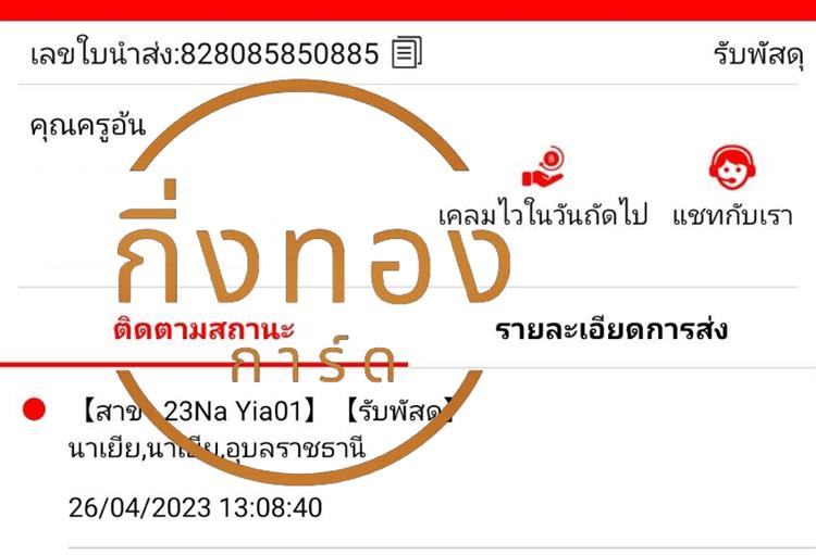 [J&T] Ѵ ͧ촧ҹ ͧ촧ҹǪ Ҵ 4x6   7 ժ դ س  ǤѺ