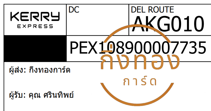 [KERRY] Ѵ ͧ촧ҹǪ ͧطǹ Ҵ 5x7   29 դ س ԹԾ ǤѺ