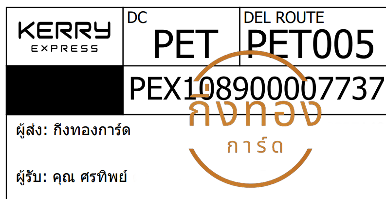 [KERRY] Ѵ觡 촧ҹǪ | ػ Ҵ 4x6  ˹ ͧ س ÷Ծ ǤѺ