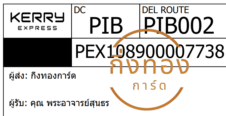 [KERRY] Ѵ觫ͧһ ͧԹ ͧ»Ѩ ͧԴ ͧ Ҵ 4x9  80  سҨع ǤѺ