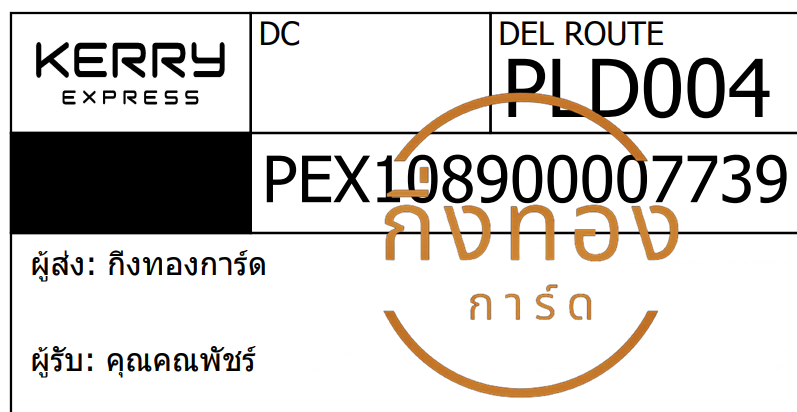 [KERRY] Ѵ觡 촧ҹǪ | ػ Ҵ 5x7  ˹ ͧ س Ѫ ǤѺ