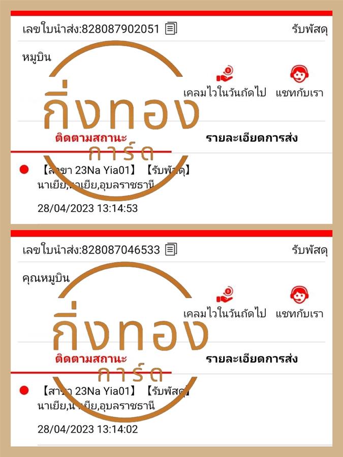 [J&T] Ѵ ͧ觧ҹ ͧ촧ҹǪ Ҵ 4x6|5x7   7|29 դ տ س ٺԹ ǤѺ