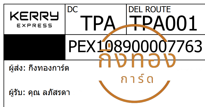 [KERRY] Ѵ ͧطǹ ͧ촧ҹǪ Ҵ 5x7   29 դ س ô ǤѺ