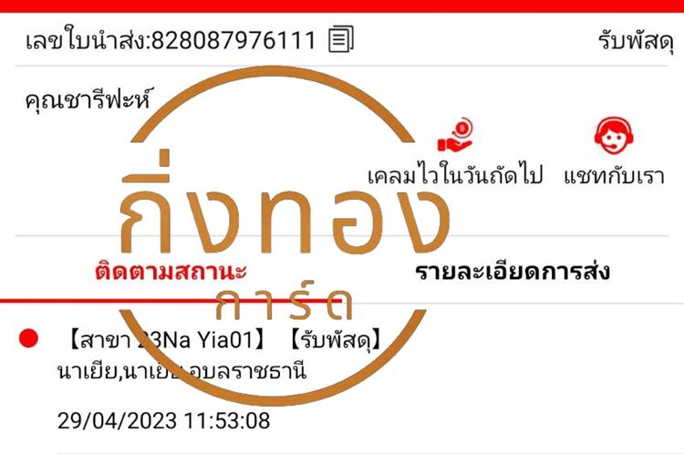 [J&T] Ѵ ͧԴ ͧһ ͧԹ ͧ»Ѩ ͧ  7 Ҵ 4x6  80  س տ ǤѺ