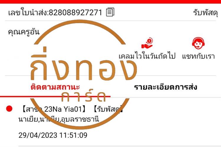 [J&T] Ѵ ͧ觧ҹ ͧ촧ҹǪ Ҵ 4x6   7 ժ դ س  ǤѺ