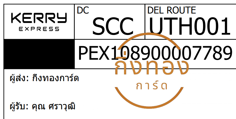 [KERRY] Ѵ ͧطǹ ͧ촧ҹǪ Ҵ 5x7   29 դ س ز ǤѺ