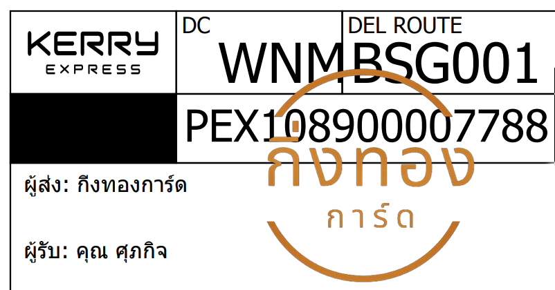 [KERRY] Ѵ觡 촧ҹǪ | ػ Ҵ 5x7  ˹ ͧ س Ԩ ǤѺ 