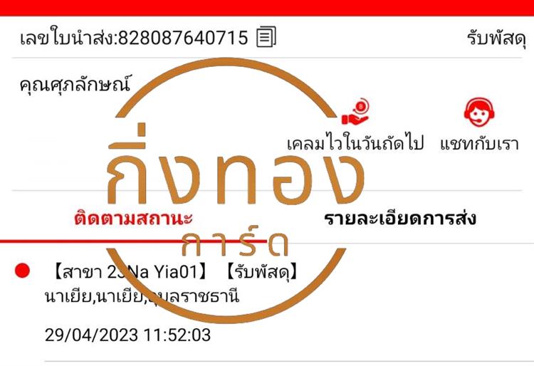 [J&T] Ѵ觡 촧ҹǪ | ػ Ҵ 5x7  ˹ ͧ س ѡɳ ǤѺ 