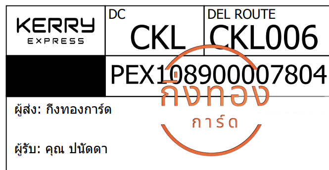 [KERRY] Ѵ ͧطǹ ͧ촧ҹǪ Ҵ 5x7   29 դ س Ѵ ǤѺ