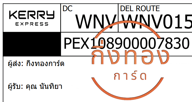 [KERRY] Ѵ觡 촧ҹǪ | ػ Ҵ 5x7  ẺѺ ͧ س ѹ ǤѺ 