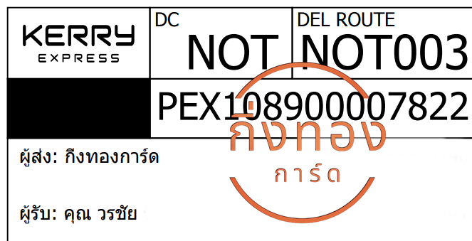 [KERRY] Ѵ觡 촧ҹȾ 100ѹ Ҵ 5x7  ˹|ẺѺ ͧ س ê ǤѺ