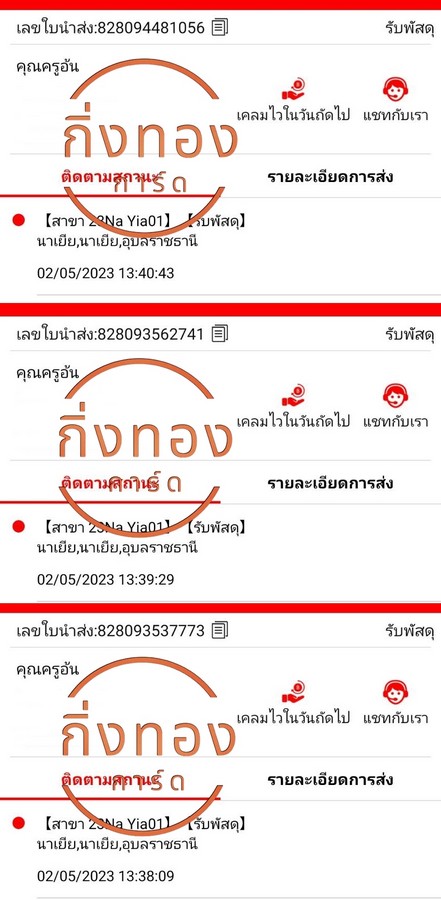 [J&T] Ѵ ͧ觧ҹ ͧ촧ҹǪ Ҵ 4x6   7 ժ դ س  ǤѺ