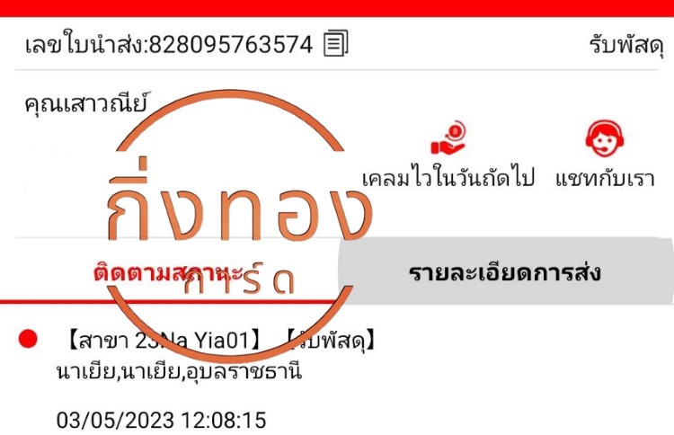 [J&T] Ѵ觡 촧ҹǪ ػ Ҵ 5x7  ˹ ͧ س ǳ Ѻ