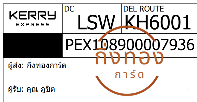 [KERRY] Ѵ ͧ觧ҹ ͧ촢鹺ҹ Ҵ 4x6   7 ժ س ٪Ե ǤѺ