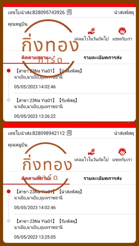 [J&T] Ѵ ͧ觧ҹ ͧ촺Ǫ Ҵ 4x7.5|5x7   10|29 դ  س ٺԹ ǤѺ