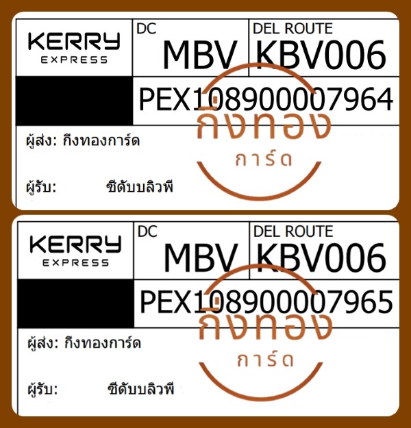 [KERRY] Ѵ ͧһ ͧԹ ͧ»Ѩ ͧԴ ͧ Ҵ 4x9  80   մѺǾ ǤѺ