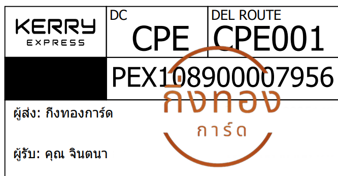 [KERRY] Ѵ ͧ觧ҹ ͧ촢鹺ҹ Ҵ 4x9   9 ժٹ س Թ ǤѺ
