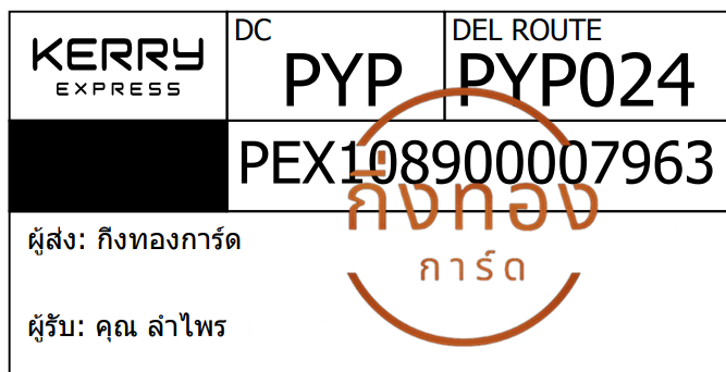 [KERRY] Ѵ ͧ촧ҹǪ ͧطǹ Ҵ 5x7   29 դ س  ǤѺ