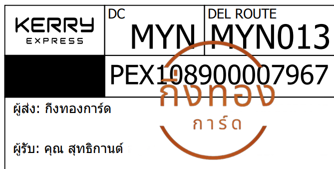 [KERRY] Ѵ ͧ촧ҹǪ ͧطǹ Ҵ 4x6   7 դ س طԡҹ ǤѺ