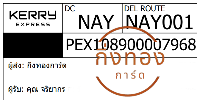 [KERRY] Ѵ ͧ촧ҹǪ ͧطǹ Ҵ 5x7   29 դ س ҡ ǤѺ