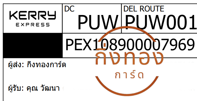 [KERRY] Ѵ觡 촧ҹǪ طǹ 촡Թ Ҵ 5x7  ˹ ͧ س Ѳ Ѻ