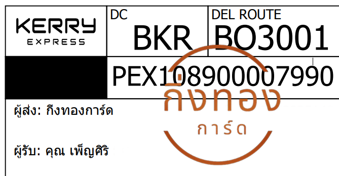 [KERRY] Ѵ ͧ촧ҹǪ ͧطǹ Ҵ 4x6   7 դ س  ǤѺ