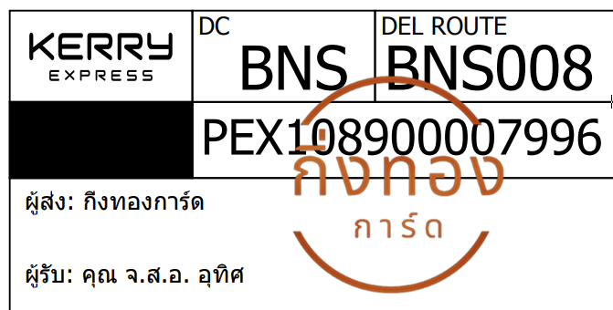 [KERRY] Ѵ ͧ촧ҹǪ ͧطǹ Ҵ 4x7.5   10 դ س ...ط ǤѺ 