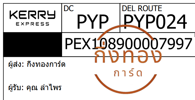 [KERRY] Ѵ ͧ觧ҹ ͧ촢鹺ҹ Ҵ 4x6   7 ժ س  ǤѺ