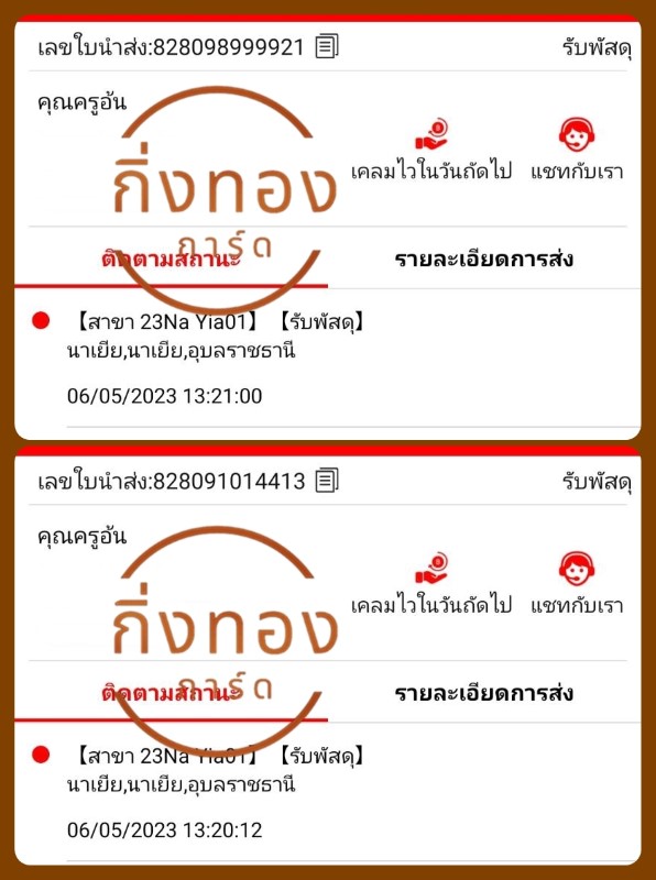 [J&T] Ѵ ͧ촧ҹǪ ͧطǹ Ҵ 4x6   7 դ س  ǤѺ