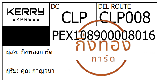 [KERRY] Ѵ ͧ觧ҹ ͧ촢鹺ҹ Ҵ 5x7   29 ժ س ҭ ǤѺ 