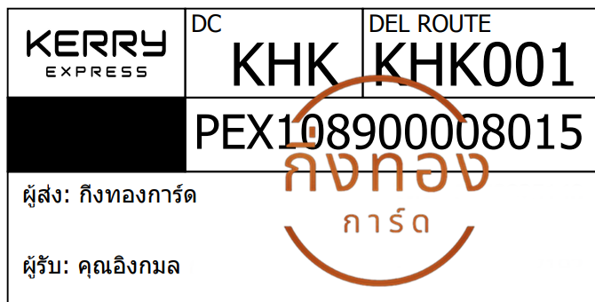 [KERRY] Ѵ ͧ촧ҹǪ ͧطǹ Ҵ 4x6   7 դ س ԧ ǤѺ