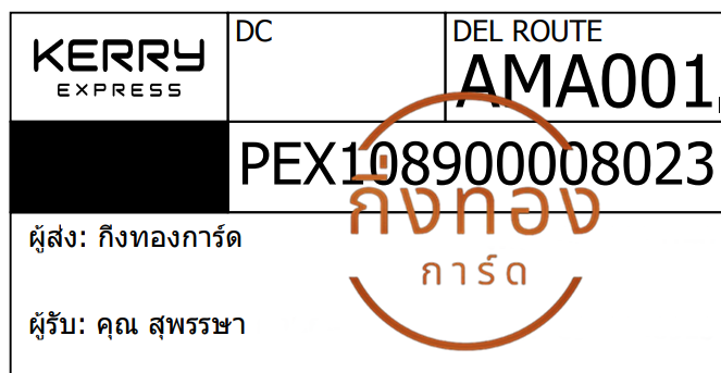 [KERRY] Ѵ ͧ촧ҹǪ ͧطǹ Ҵ 4x6   7 դ س ؾ ǤѺ 
