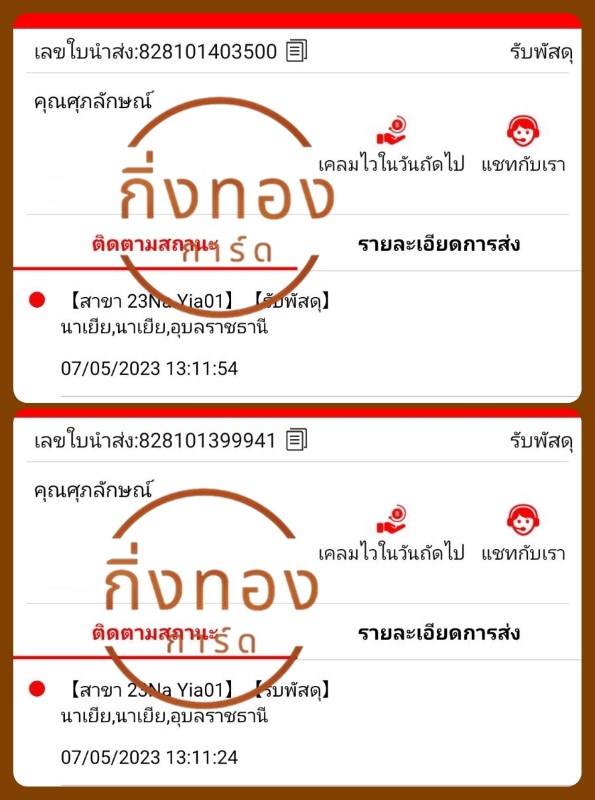 [J&T] Ѵ觡 ػ 촧ҹǪ Ҵ 5x7  ˹ ͧ س ѡɳ ǤѺ