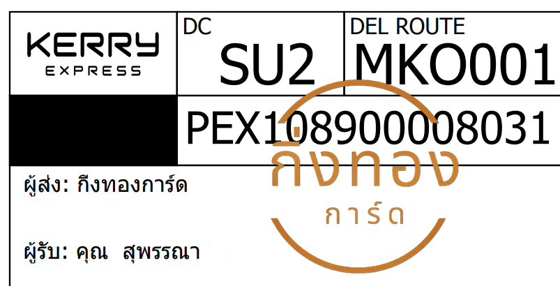[KERRY] Ѵ ͧ촧ҹǪ ͧطǹ Ҵ 5x7   29 դ س ؾó ǤѺ