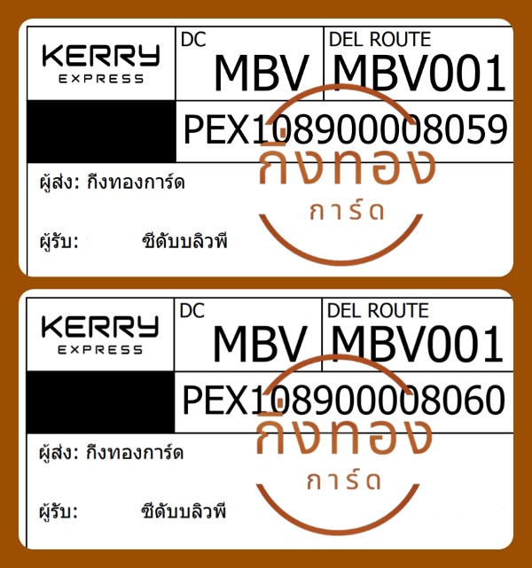 [KERRY] Ѵ ͧԴ ͧһ ͧԹ ͧ»Ѩ ͧ  9 Ҵ 4x9  80  մѺǾ ǤѺ