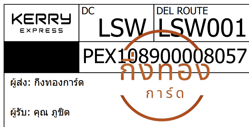 [KERRY] Ѵ ͧ觧ҹ ͧ촧ҹǪ Ҵ 4x6|5x7   7|29 ժ   س ٪Ե ǤѺ