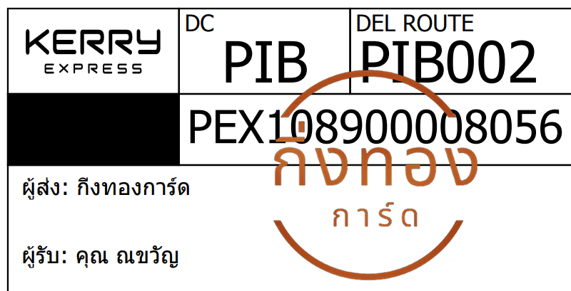 [KERRY] Ѵ觡촾 ҹ ǵ ҾԸͤ͹ Ҵ 5x7  ˹ ͧ (85311) س ѭ ǤѺ