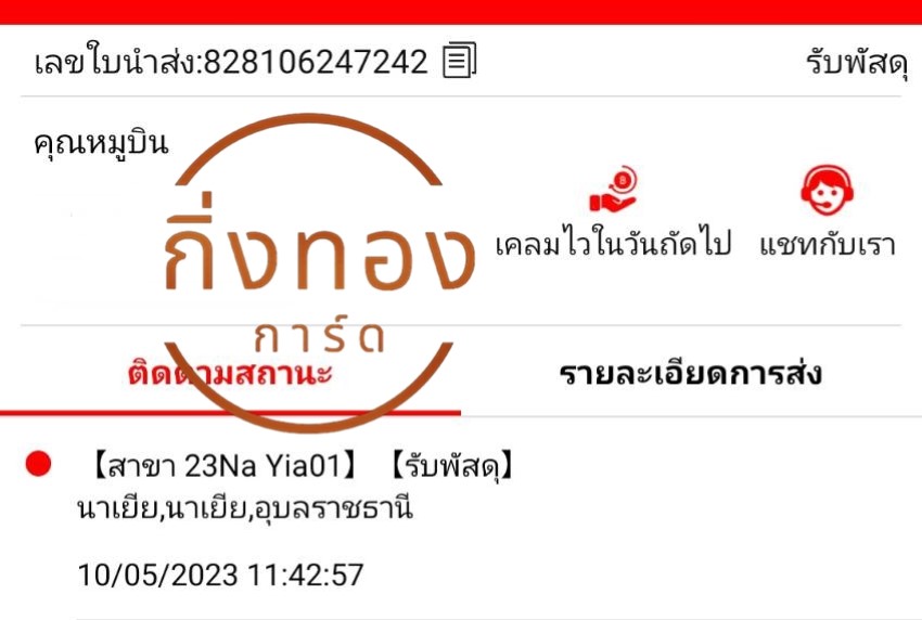 [J&T] Ѵ ͧ촧ҹǪ ͧطǹ Ҵ 4x6   7 դ س ٺԹ ǤѺ