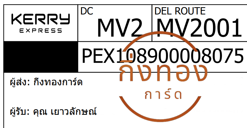 [KERRY] Ѵ ͧ촧ҹǪ ͧطǹ Ҵ 5x7   29 դ س ѡɳ ǤѺ