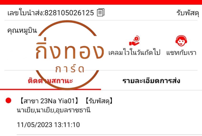 [J&T] Ѵ ͧ觧ҹ ͧطǹ Ҵ 4x7.5|5x7   10|29 տ դ س ٺԹ ǤѺ