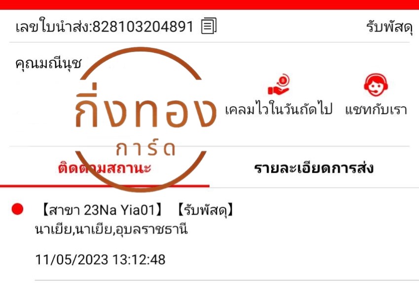 [J&T] Ѵ觡 觧ҹ 촧ҹ觧ҹ Ҵ 4x6  ˹ ͧ س չت ǤѺ