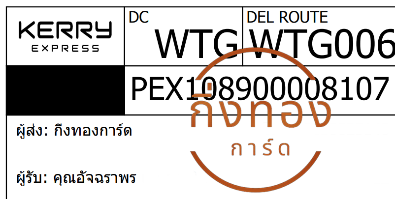[KERRY] Ѵ觡촾觧ҹ ǵ ҾԸͤ͹ Ҵ 5x7  ˹ ͧ (85661) سѨҾ 