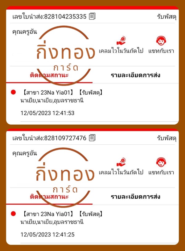 [J&T] Ѵ ͧ觧ҹ ͧطǹ Ҵ 4x6   7 տ դ س  ǤѺ